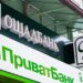 ​Ощадбанк та ПриватБанк віддадуть у приватні руки