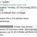 Теракт чи дитячі забави: у Кривому Розі вдруге за тиждень замінували школу №8