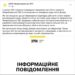 Придніпровську ТЕС не закриватимуть — ДТЕК вимагає від  міської влади спростування інформації