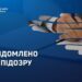 ​Поліцейська продавала секретну інформацію