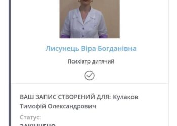 ​Ви дуже хворі, просто не знаєте: у системі Хелсі приписують пацієнтам прийоми у лікарів