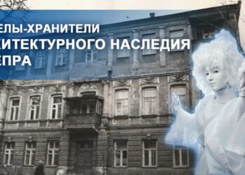 ​​Дніпрян запрошують на незвичний   перфоманс