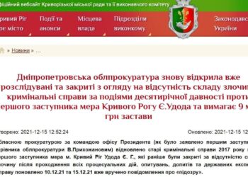 ​Саме в цей час іде засідання суду, на якому обирають запобіжний захід Євгену Удоду.
