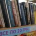 Цінні видання на макулатуру та звільнення персоналу: що криється за бібліотечною реформою в Дніпрі