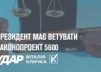 ​Президент має ветувати законопроект 5600, що атакує дрібний та середній бізнес, – «УДАР Віталія Кличка»