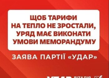 ​Віталій Кличко: Виконання урядом умов Меморандуму забезпечить тепло в оселях українців без збільшення вартості тарифів