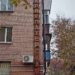 ​Мотлох чи історія: у Дніпрі планують зберегти старі вивіски часів СРСР