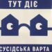 В Нікополі небезпечно.