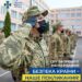 СБУ запрошує на навчання