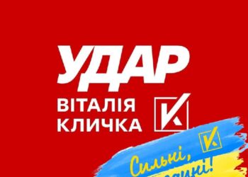 [Photo] Україною йде ініційований “УДАРОМ Віталія Кличка» флешмоб 
🇺🇦🇺🇦🇺🇦