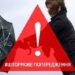 З дому сьогодні без крайньої необхідності краще не виходити: у Дніпрі та області оголошено што […]