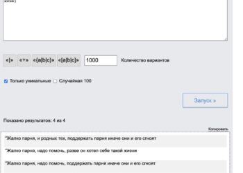 [Photo] Хто стоїть за групою на підтримку стрілка Артемія Рябчука