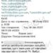 Російський шпигун загрожує життю тисяч дітей Кривого Рогу
