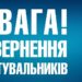 Мешканців Дніпропетровщини закликали не виходити з дому