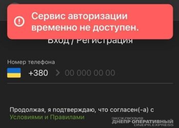 «Лежить» сайт Міноборони, з перебоями працюють Ощадбанк та Приватбанк