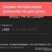«Лежить» сайт Міноборони, з перебоями працюють Ощадбанк та Приватбанк