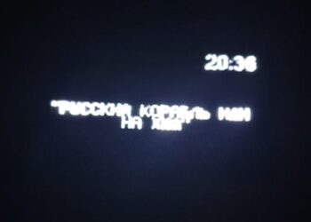 Увечері на всіх табло громадського транспорту в Дніпрі загорятиметься «послання» окупантам