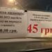 Завтра подорожчає проїзд з Дніпра до Кам’янського