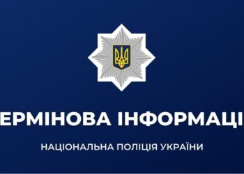 Поліція просить не надягати цивільних громадян формений або тактичний одяг