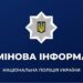 Поліція просить не надягати цивільних громадян формений або тактичний одяг