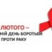 День боротьби з раком: на яку сучасну допомогу можуть розраховувати онкопацієнти з Дніпра