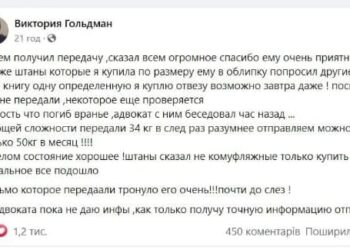 Як шахраї наживаються на нацгвардійцеві, який вбив п’ятьох людей на “Південмаші”?