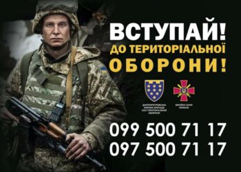 Територіальна оборона Дніпра та області: куди звертатися