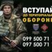 Територіальна оборона Дніпра та області: куди звертатися