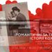 Дніпрян запрошують на романтичну екскурсію до Дня усіх закоханих