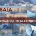 Без паніки: сьогодні ввечері у Дніпрі включать сирени перед комендантською годиною