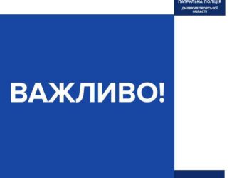 Патрульна поліція звертається до власників авто