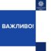 Патрульна поліція звертається до власників авто