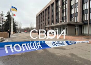 Мерія Кривого Рогу може бути замінована