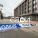 Мерія Кривого Рогу може бути замінована