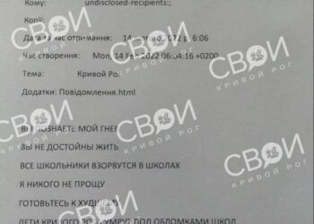 «Готуйтеся до гіршого»: у Кривому Розі знову «замінували» усі школи