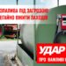 «Через нестачу палива під загрозою початок весняних польових робіт, залізничні перевезення та обороноздатність України», – Юрій Сімонов, лідер дніпропетровського осередку партії «Удар Віталія Кличка»
