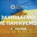 Офіційне повідомлення від Нацполіції