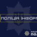 У Дніпрі фактів мародерства не зафіксовано: але дніпрян закликають бути обачними