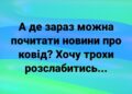 Ситуація з коронавірусом на Дніпропетровщині