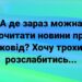 Ситуація з коронавірусом на Дніпропетровщині