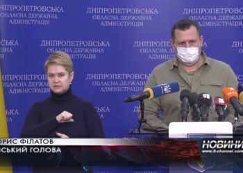 Брифінг Бориса Філатова. Ситуація у Дніпрі