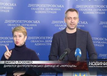 Укрпошта на Дніпропетровщині працює в штатному режимі