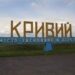 Ситуація під Кривим Рогом під контролем ЗСУ