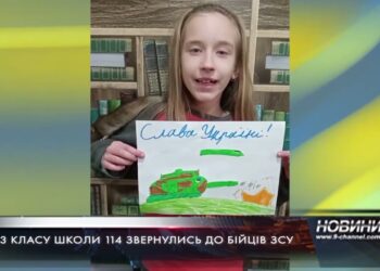 Школярі Дніпра подякували захисникам України (Відео)