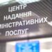 У Дніпропетровській області ЦНАПи та державні сайти під надійним захистом