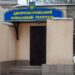 У Дніпрі поширюють фейкову інформацію про військовий госпіталь
