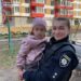У Дніпрі патрульні повернули бабусі зниклу трирічну дівчинку