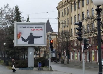 По всьому Дніпру замість реклами з’являються побажанням російським окупантам (ФОТО)