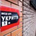 Мешканцям Дніпропетровщини розповіли, що необхідно взяти із собою в укриття