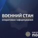 На Дніпропетровщині затримано п’ять ворожих шпигунів